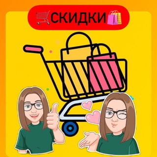 Логотип телеграм канала @vse_skidki_tyt — 🤩СЛИВАЕМ НИЗКИЕ ЦЕНЫ🤩