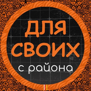 Логотип телеграм канала @vse_svoi15 — Для своих, кто в теме