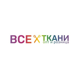 Telegram channel Все Ткани 🇺🇦 - Каталог logo