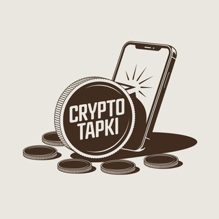 Логотип телеграм канала @vse_v_tapkah — CRYPTO TAPKI | Перспективные проекты и аирдропы