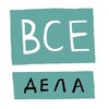 Логотип телеграм канала @vse_dela_edu — ВСЕ ДЕЛА