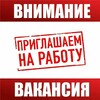 Логотип телеграм канала @vse_dly_raboti — Популярные вакансии в твоём городе