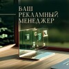 Логотип телеграм канала @vse_oreklame — Анора эксперт по продвижению блога