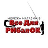 Telegram channel Все для РибалОК logo