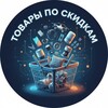 Логотип телеграм канала @vsedlyadomainetolk_o — ВСЁ ДЛЯ ДОМА И НЕ ТОЛЬКО