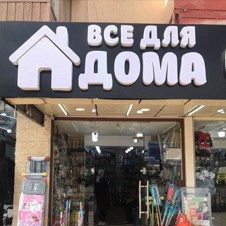 Telegram kanalining logotibi vsedlyadomauzz — vsedlyadoma.uz