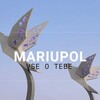Логотип телеграм канала @vseeeotebemrpl — Сущность Мариуполя |Что о тебе думают?