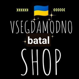 Telegram channel vsegdamodnoshop_batal logo