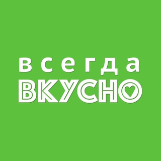 Логотип телеграм канала @vsegdavkusno — Всегда Вкусно - полезные советы и видео рецепты.