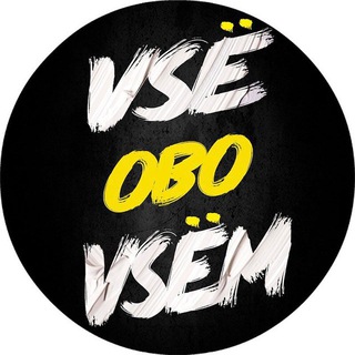 Логотип телеграм канала @vseinteresnoedlyavas — Все Интересное