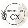 Логотип телеграм канала @vselennaya_cx — Вселенная CX