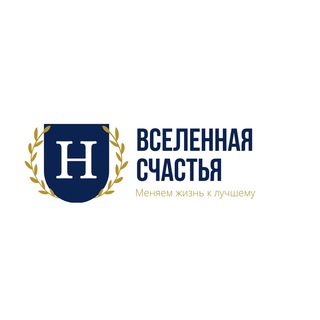 Логотип телеграм канала @vselennayaschastya — Наша Вселенная Счастья