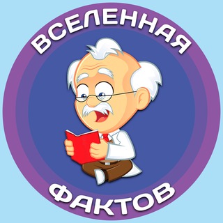 Логотип телеграм канала @vselensa — Вселенная фактов