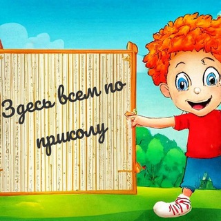 Логотип телеграм канала @vsem_po_prikolu — Всем по приколу