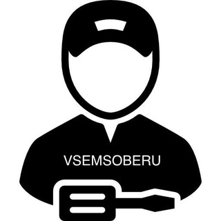 Логотип телеграм канала @vsem_soberu — VSEMSOBERU Сборка Мебели