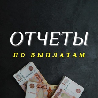 Логотип телеграм канала @vsemdengii — ОТЧЁТЫ | ОТЗЫВЫ
