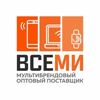 Логотип телеграм канала @vsemiopt — Xiaomi Телевизоры, пылесосы и пр. (Vse-mi.ru)