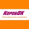 Логотип телеграм канала @vsemkorobok — "КоробОк", упаковка и коробки