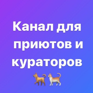 Логотип телеграм канала @vsemposobake_shelter — Собаку пристрой! Кота отдай! (кураторы ПС)