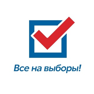 Логотип телеграм канала @vsenavybory — Все на выборы
