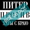 Логотип телеграм канала @vseoboss — ВСЁ об ОСС_Реновация НОВОСТИ