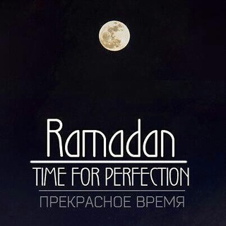 Логотип телеграм канала @vseoramadane — 🔘RAMADAN🔘