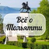 Логотип телеграм канала @vseotlt — Всё о Тольятти | Новости