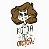 Логотип телеграм канала @vseplohoroho — все плоХОрошо