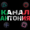 Логотип телеграм канала @vseproigryy — Канал Антония 🇮🇹