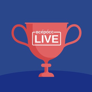 Логотип телеграм канала @vseross_live — Всеросс-live 2023