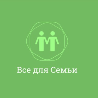 Логотип телеграм канала @vsesemya — Всё Для Семьи | Основы