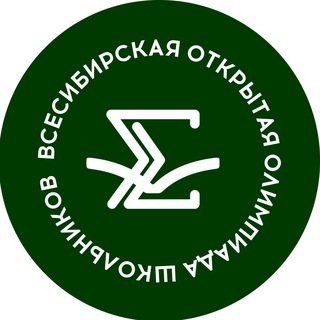 Telegram channel Всесибирская открытая олимпиада школьников logo