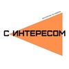 Логотип телеграм канала @vsesinteresom — С ИНТЕРЕСОМ🔊