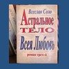 Логотип телеграм канала @vseslav_solo — Учение Всеслава Соло- метафизика, эзотерика, книги!