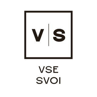 Логотип телеграм канала @vsesvoi_club — VSE SVOI