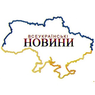 Логотип телеграм -каналу vseukrnews — 🇺🇦ВСЕУКРАЇНСЬКІ НОВИНИ🇺🇦