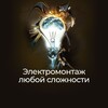 Логотип телеграм канала @vsevkl39 — ⚡️Всё включено!⚡️ / Электрик Калининград