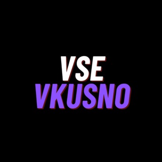 Логотип телеграм канала @vsevkusno_twitch — VseVkusno