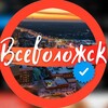 Логотип телеграм канала @vsevolozhskspb — Подпишитесь на канал!📲