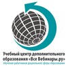 Логотип телеграм канала @vsewebinari — Профессия Воспитатель