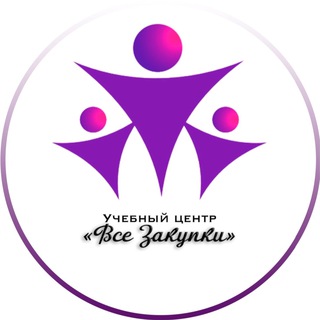 Telegram channel Всё о закупках в РК 💰🇰🇿 logo