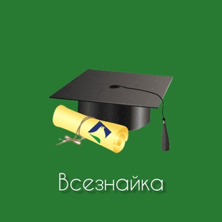 Логотип телеграм канала @vseznaikaa — Всезнайка | Саморазвитие 👁️