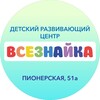 Логотип телеграм канала @vseznayka_brd — Бердянск Детский Развивающий центр