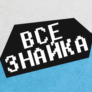 Логотип телеграм канала @vseznayu — Всезнайка