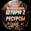 Логотип телеграм канала @vshelpvs — ШТОРМ Z Ресурсы