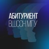 Логотип телеграм канала @vshssn_abiturient — Абитуриент ВШССН