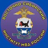 Логотип телеграм канала @vsi_mvd_rf — Восточно-Сибирский институт МВД России