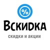 Логотип телеграм канала @vskidka — Вскидка - Скидки, акции, промокоды, халява