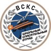Логотип телеграм канала @vsksshso — Школьные спасательные отряды ВСКС