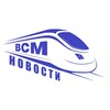 Логотип телеграм канала @vsm_news — ВСМ. Новости России и мира